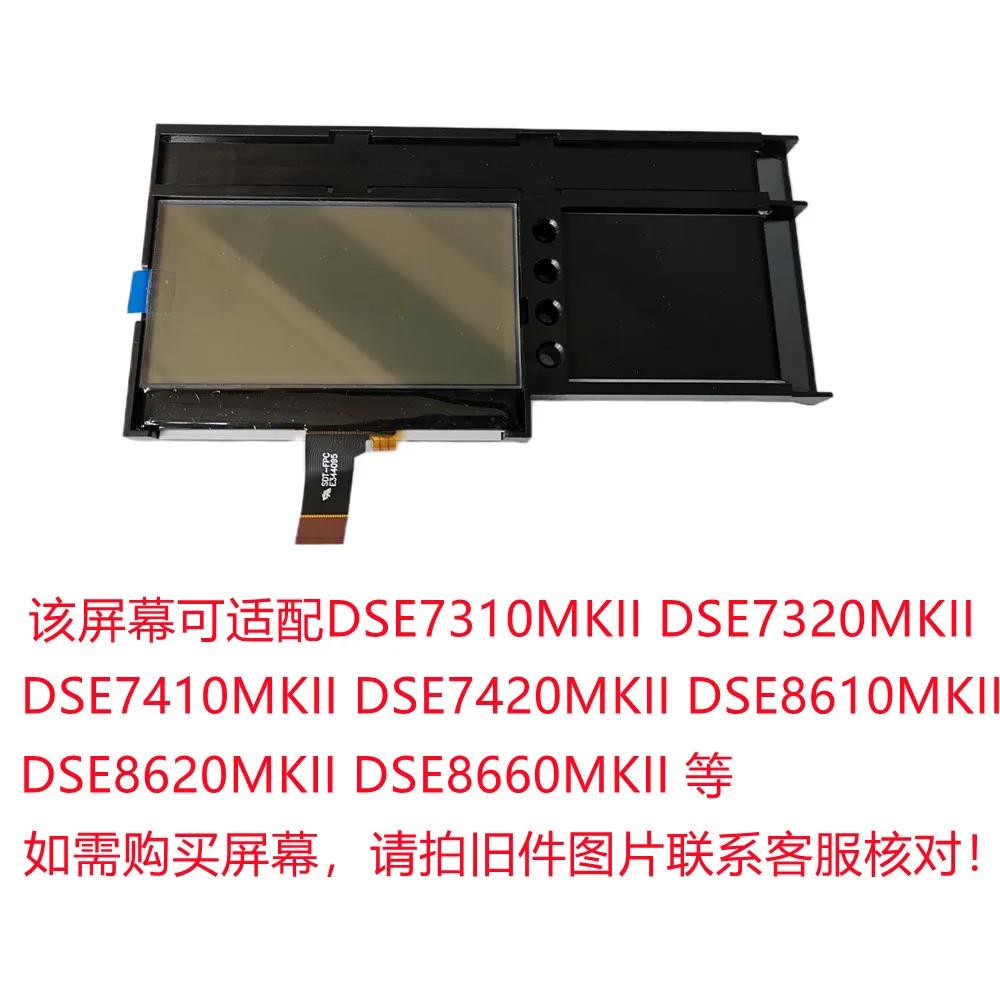 DSE7110 DSE7120 DSE8610 DSE7220 DSE7320 DSE7310 DSE7320MKII DSE7310MKII DSE7220 DSE8620 DSE8680MKII ICD ȭ